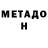 Кетамин VHQ Hildo Hermes