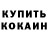 КЕТАМИН VHQ cayge sinnett