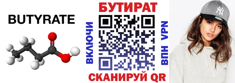 БУТИРАТ 99% продажа наркотиков Гаджиево