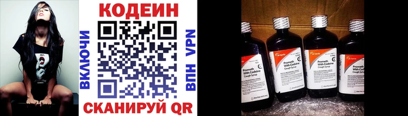 это Telegram  Гаджиево  Кодеин напиток Lean (лин) 