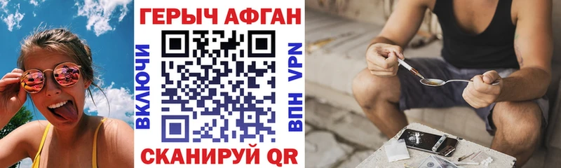 ГЕРОИН афганец  Гаджиево 