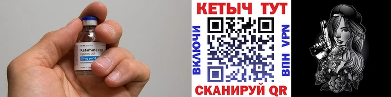 Кетамин VHQ  Гаджиево 